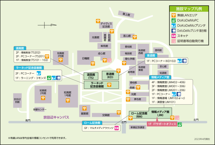 2023年度京田辺校地施設マップ