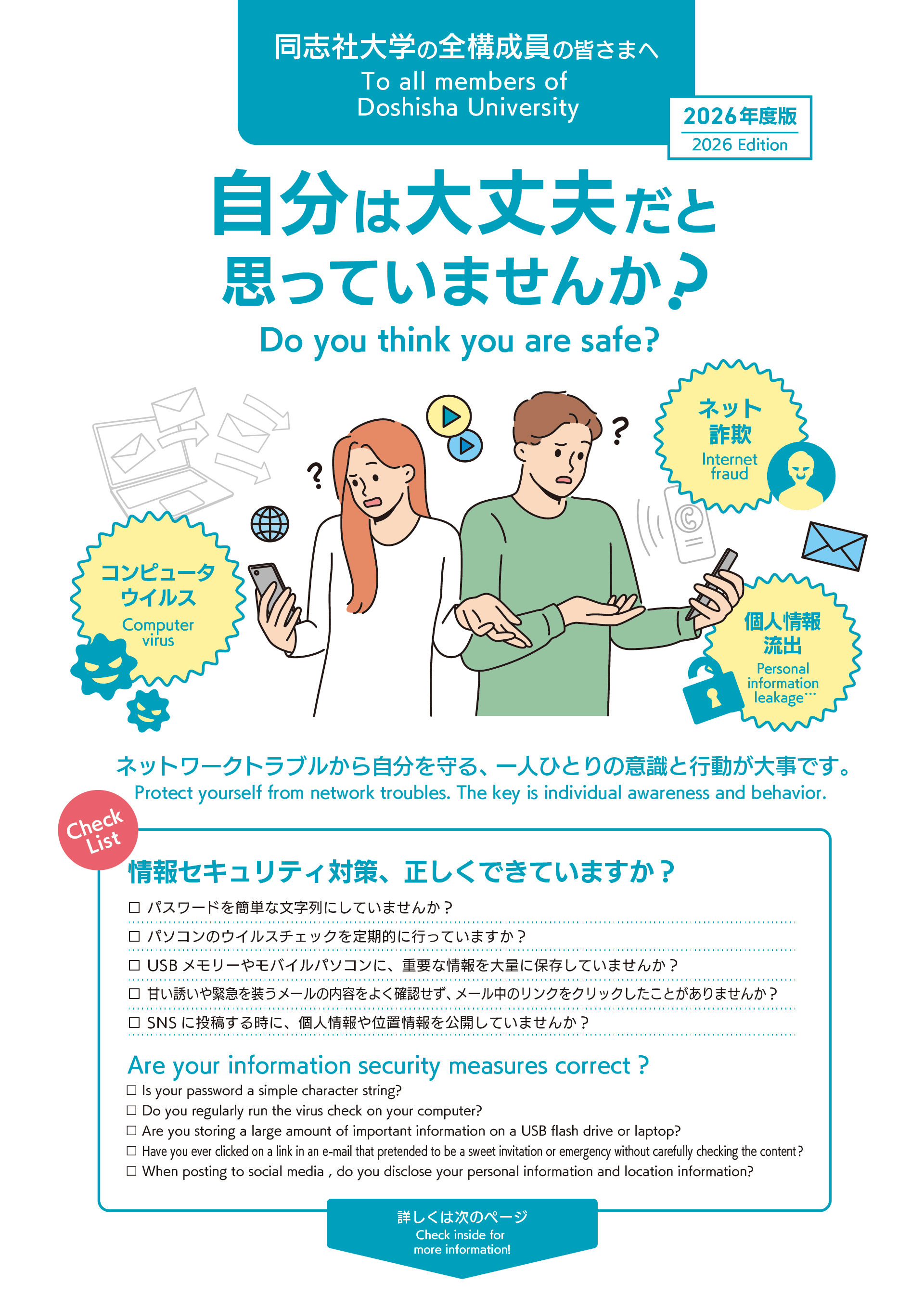 joki-2026Securityleaflet.jpg (140230)