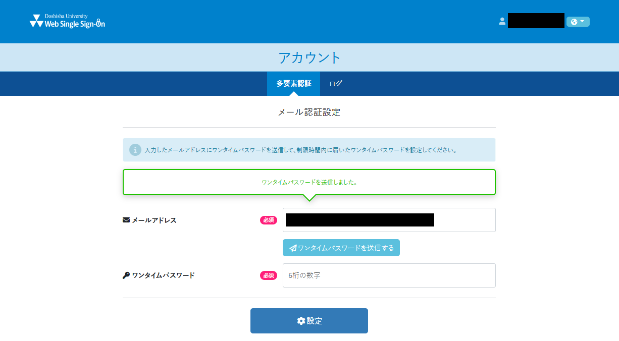 joki-mailOTP-touroku.png (141277)