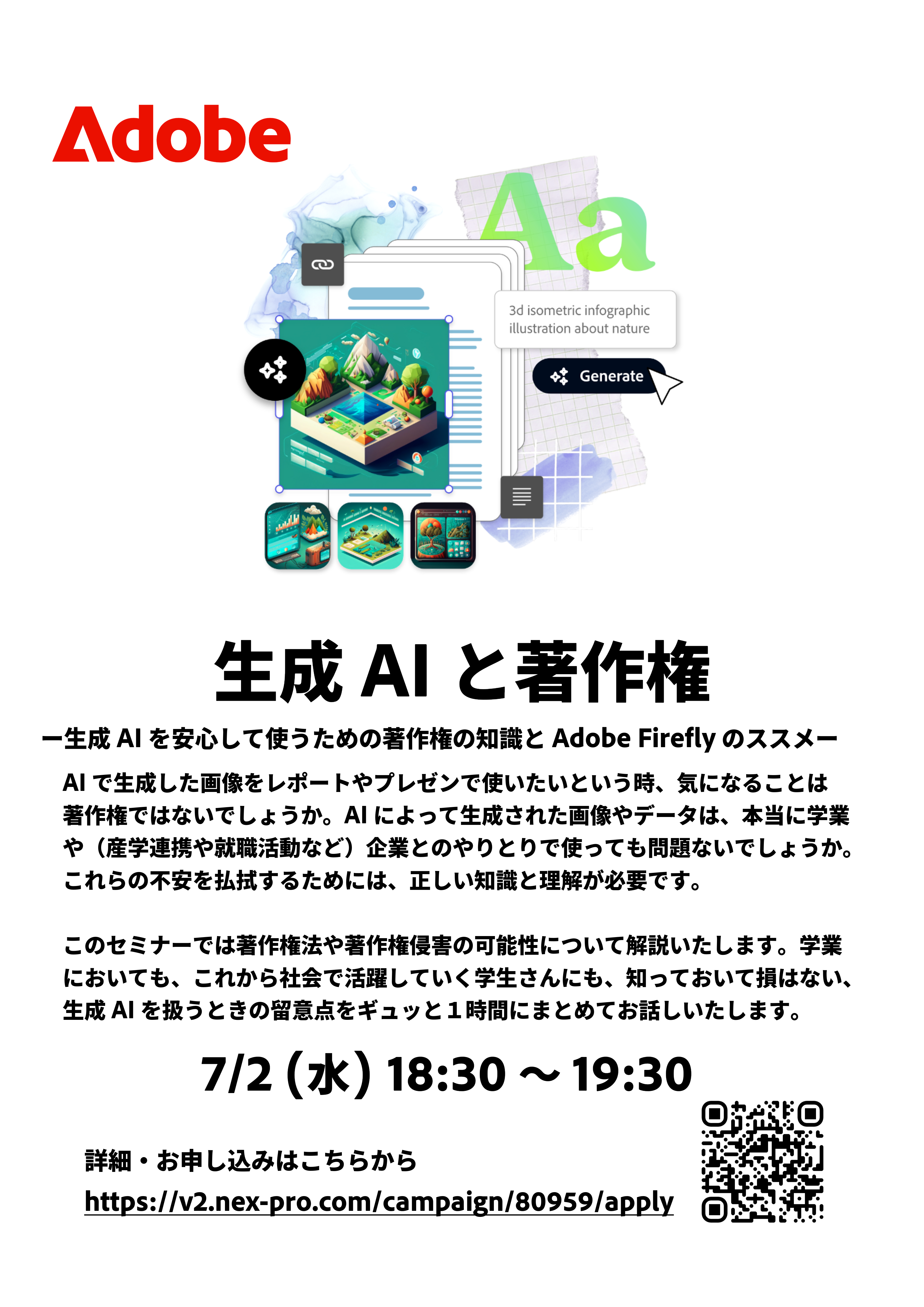 adobe-event-1 (115810)