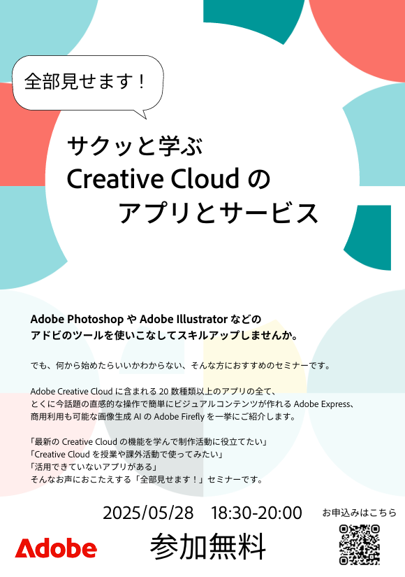 Adobe_postdata (113243)