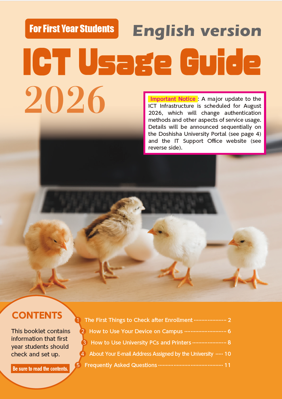 joki-2026ICTUsageGuide-En.jpg    (127428)