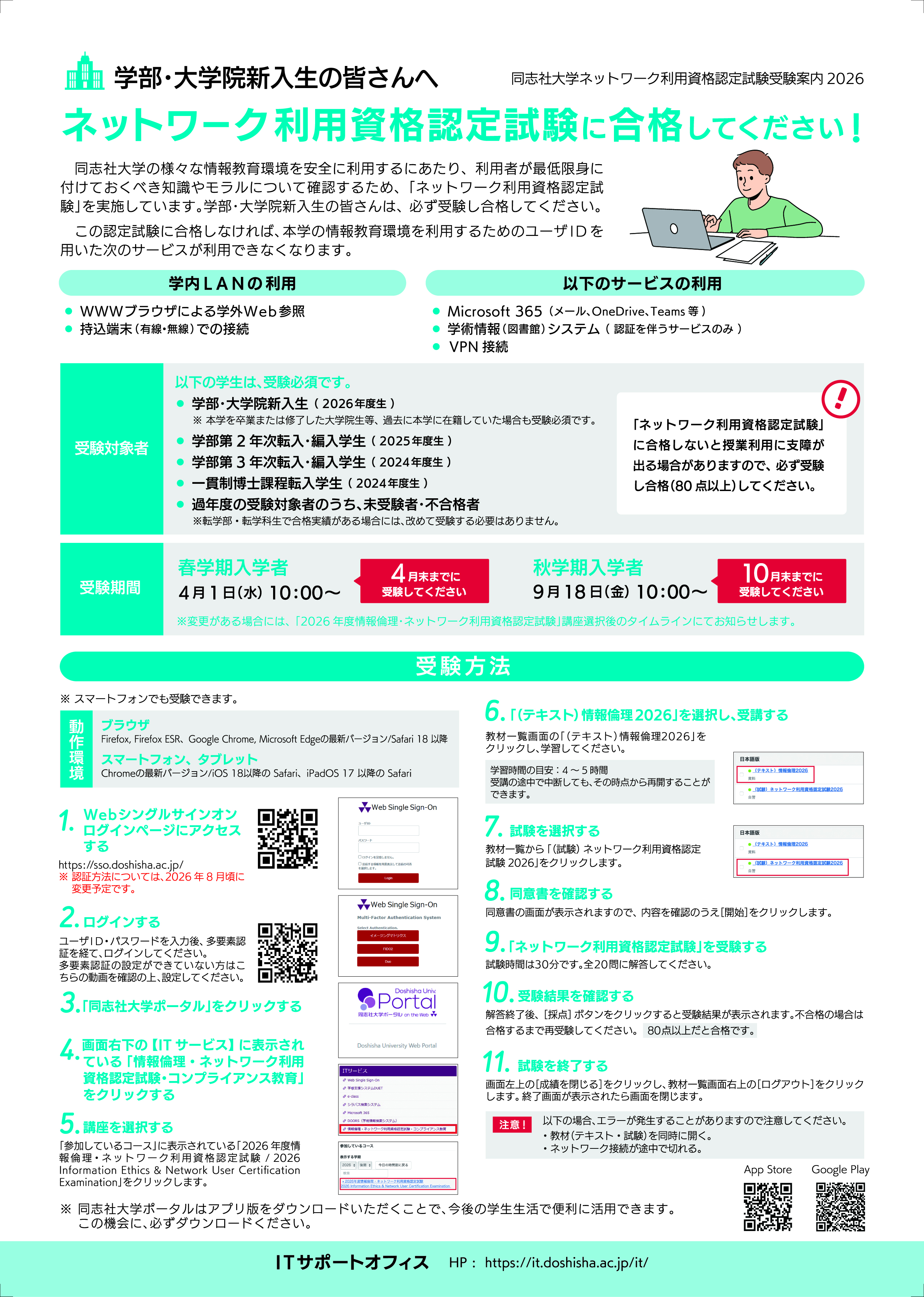 joki-2026nwtest-jp.jpg (123836)