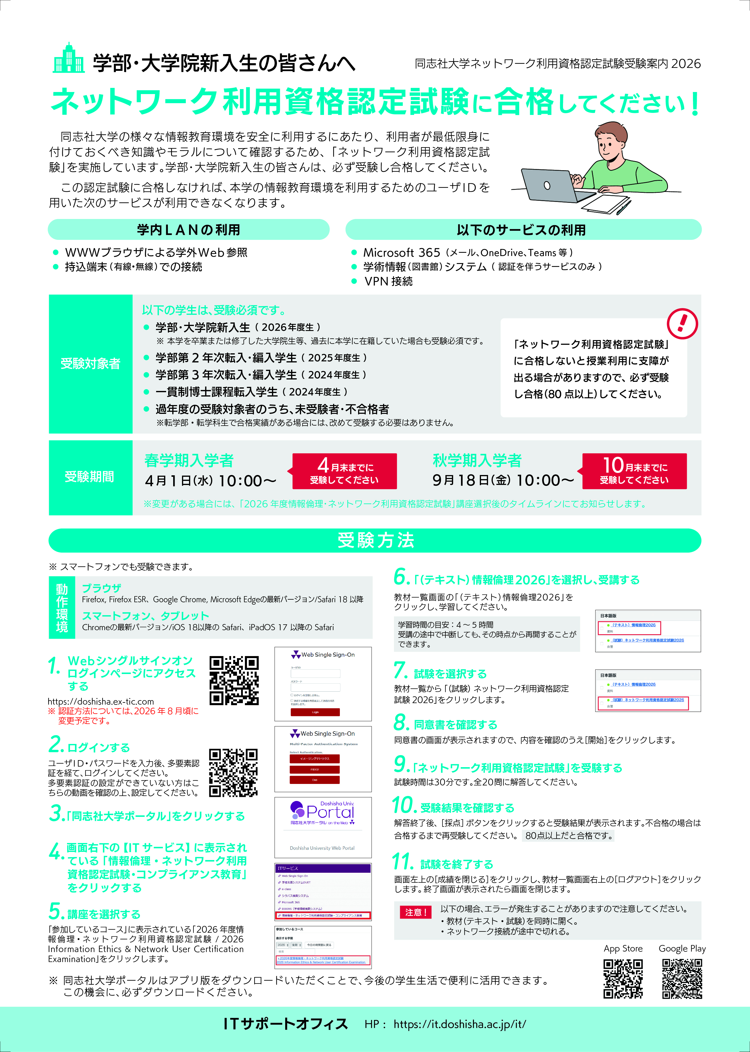 joki-2026nwtest-jp2.jpg (143131)