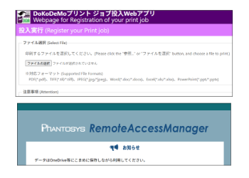 DoKoDeMoPrint-RAM_top.png (141201)