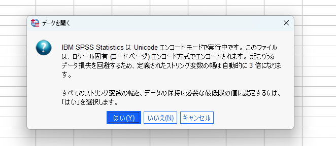 spss_unicode.png  