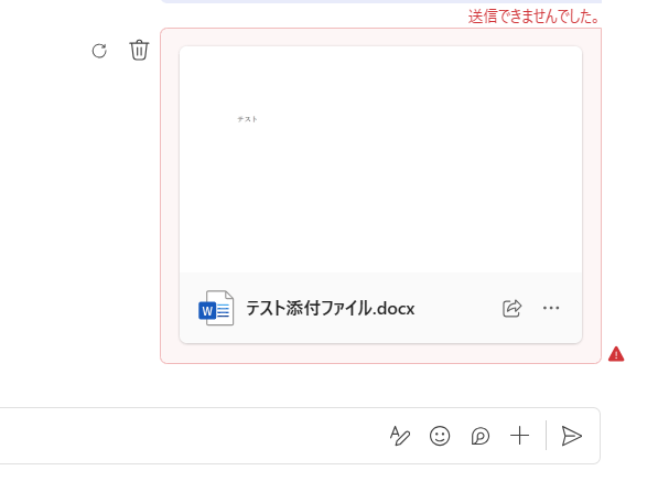teams_error1.png  (119072)