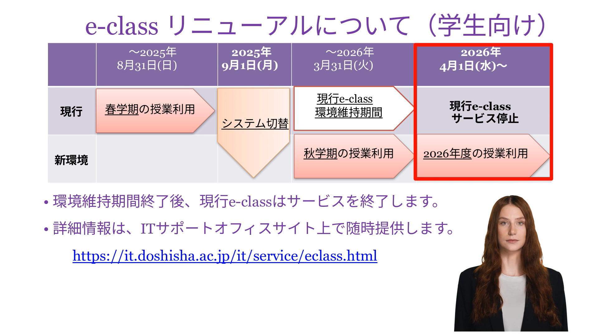 20250707_forStudents_thumbnail.png (116173)