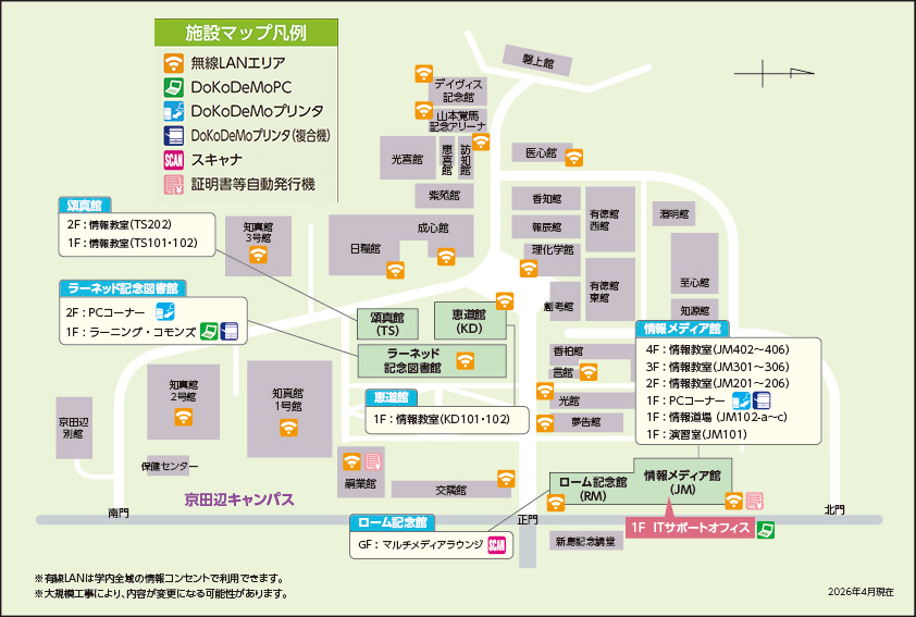 kyotanabe2026.png  (124773)