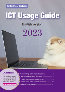 2023ICT Usage Guide(English)