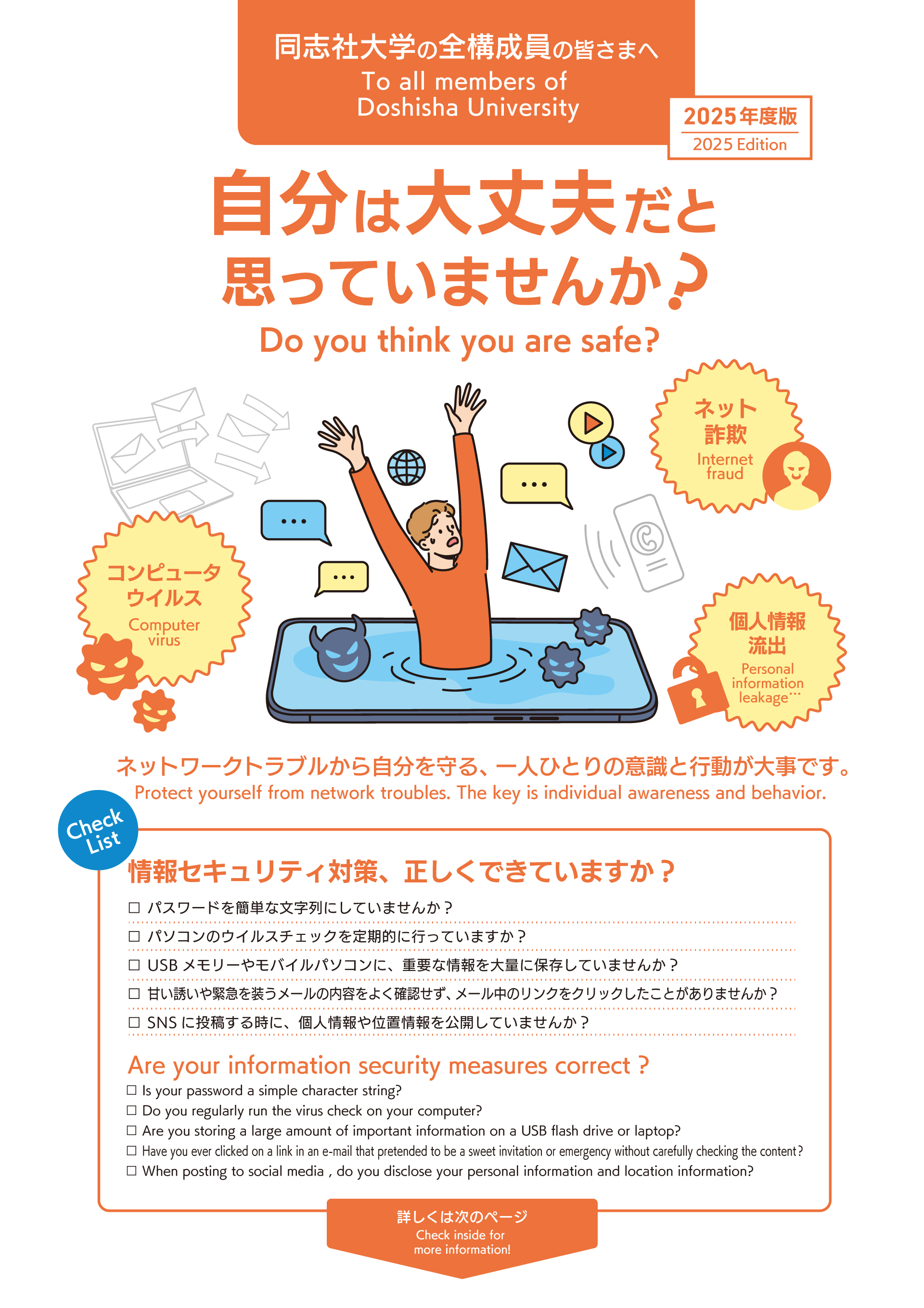 joki-2025Securityleaflet.jpg (111441)