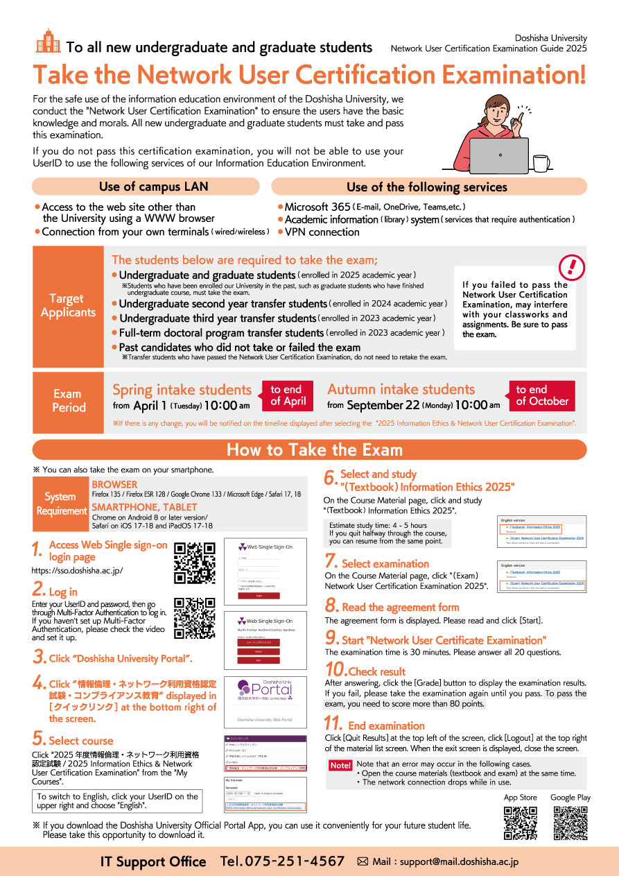 joki-2025nwtest-En.jpg (111439)