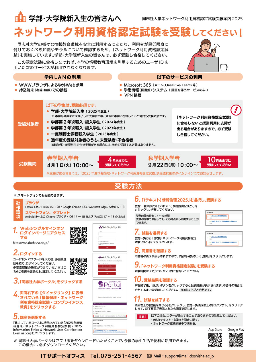 joki-2025nwtest-jp.jpg (111436)