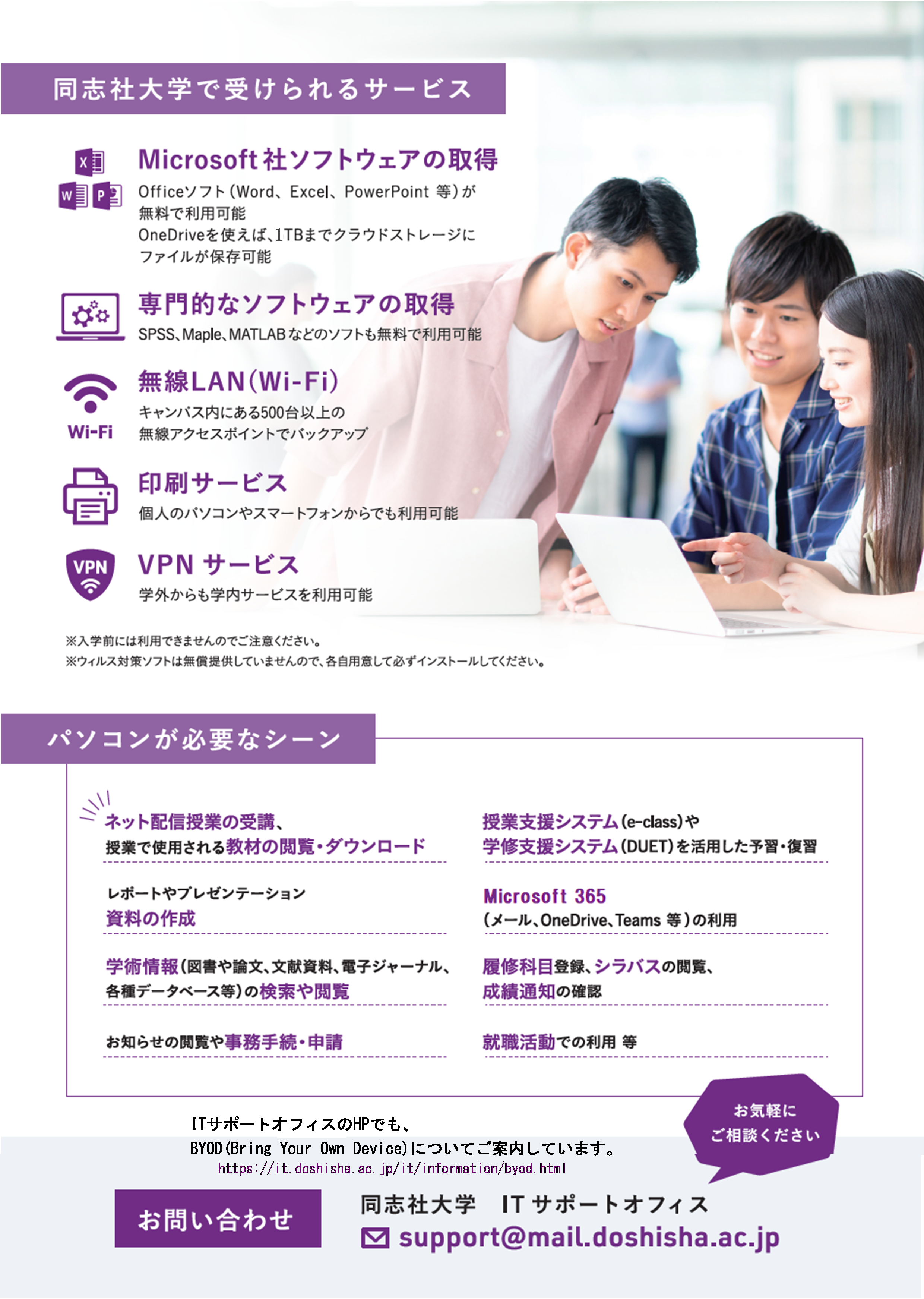 byod2.png (109948)